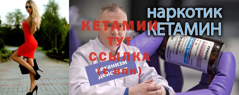 КЕТАМИН ketamine  где купить   Кораблино 